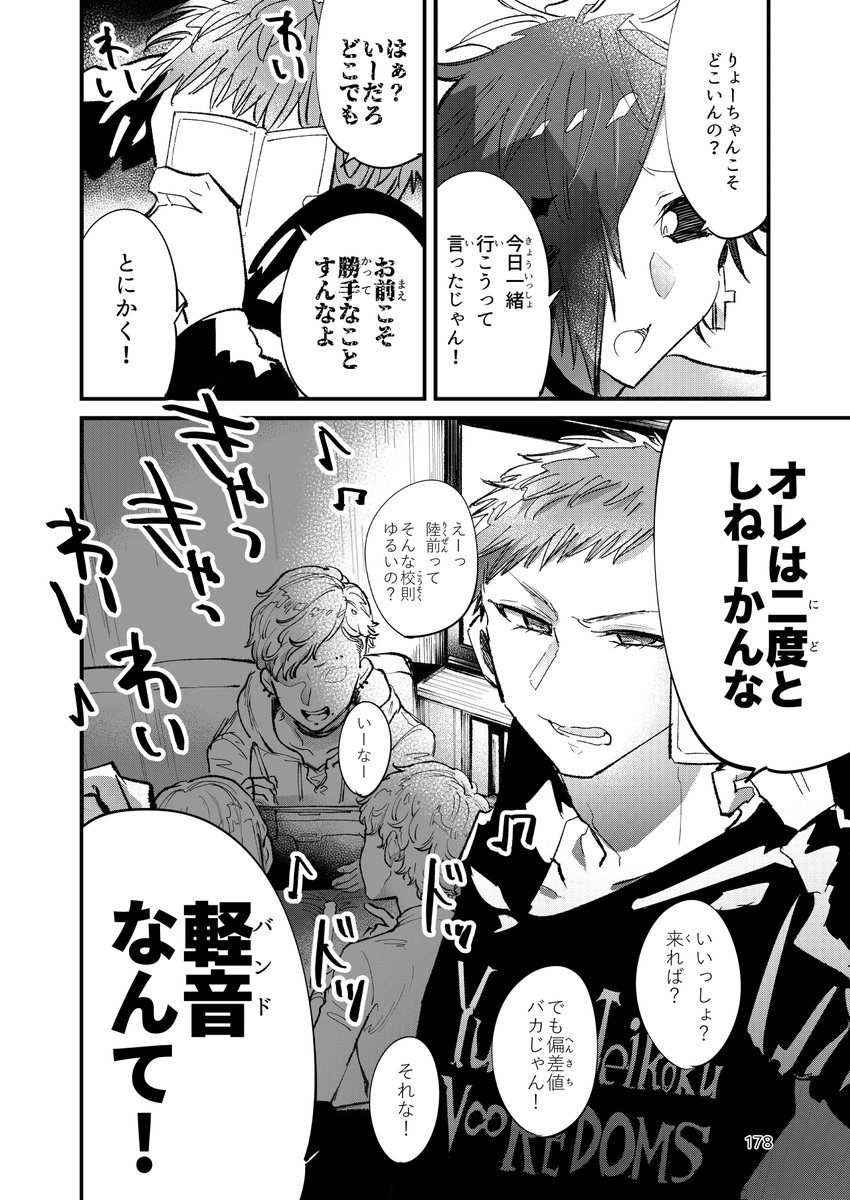 (4/4)
以前ジャンプ+にて連載していたバンド漫画「ロッキンユー!!!」6話です。
今は版権を自分に戻して「ロッキンニュー!!!」という自主続編を同人で連載しています。
この話を含んだフルカラー収録や再編集をした「ロッキンユー!!!新装版」を紙と電子で出しているのでぜひ!
↓販売情報