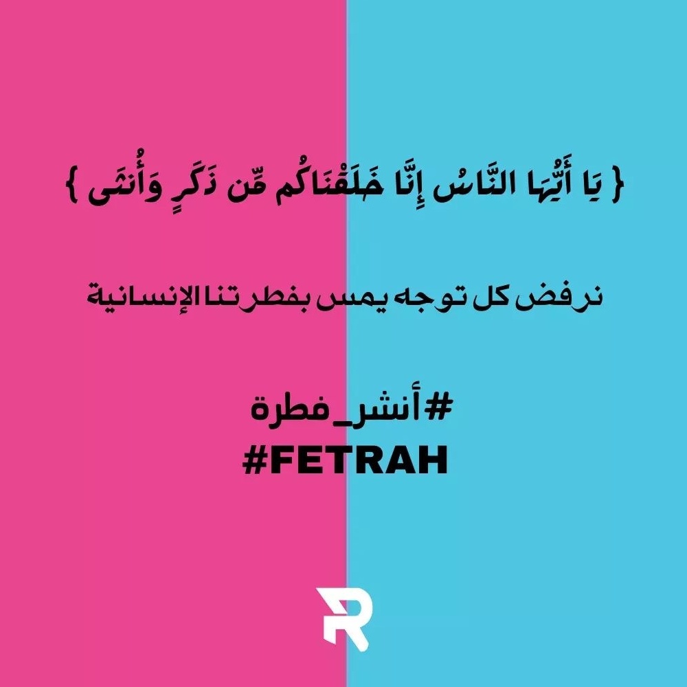 #فطرة ♥️✊🏽