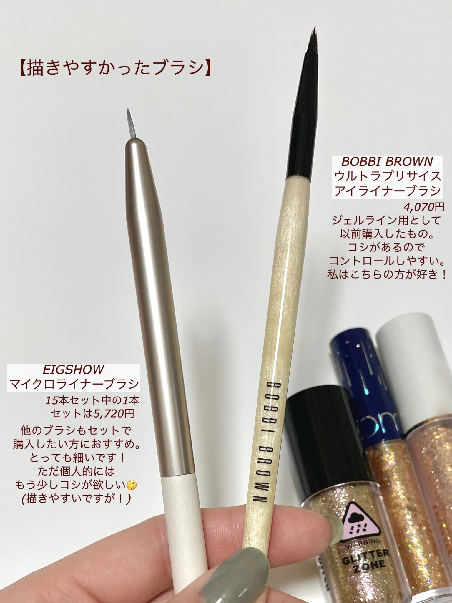 ボビイブラウンウルトラ プリサイス アイライナーブラシ ボビイ