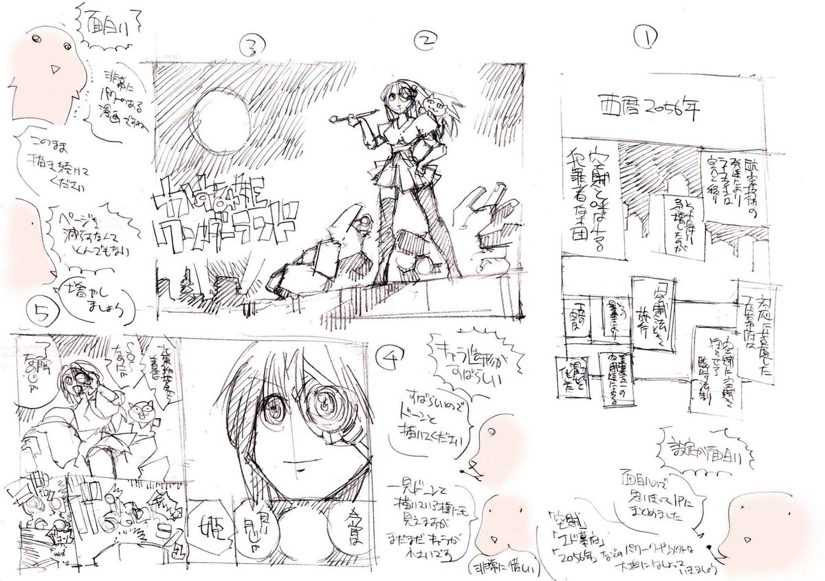 【住職のネーム直し第10回】野村カスケさん(@NomuraKasuke)の投稿ネーム「かすみ姫ワンダーランド」を直しました。このままでも充分面白いのですが、投稿用に描き直すのであればむしろ演出を強化し、各シーンの意図を明確にすると良いでしょう。南無阿弥陀仏。
#ネーム寺
#漫画家志望と繋がりたい