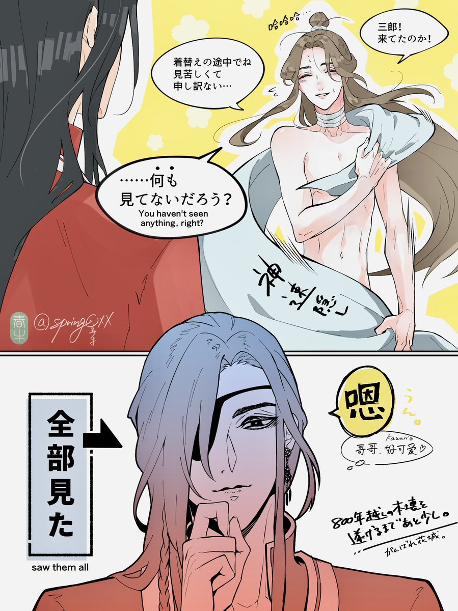 #HuaLian #花怜 

仙楽太子悦神図を描こうと思ってたんですが、気づけば謝怜が脱げた取り留めない落書きになってました。
気分で色んな言語混ざっててすみません。 