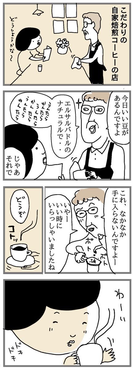 嫌われたくない客 