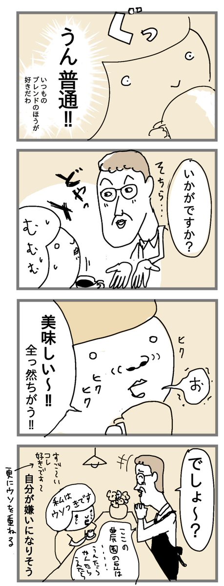 嫌われたくない客 