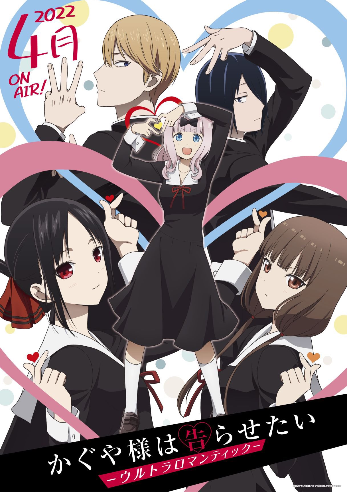 ショウ 個人的22年春アニメランキングtop10 最終回放送作品のみ 1 かぐや様3期 2 恋せか 3 トモダチゲーム 4 スパイファミリー 5 パリピ孔明 6 モブせか 7 デアラ4期 8 まちカドまぞく 9 盾の勇者2期 10 くノ一ツバキ 新作も続編もどっちも面白い作品