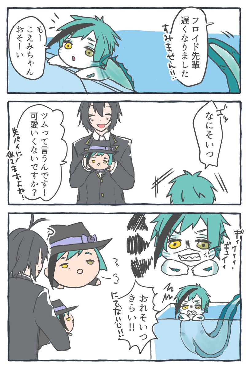 稚魚🦈とツム

🦈「おれのほうがかわいいでしょ!!」

⚠️監顔あり⚠️
 #twstプラス 