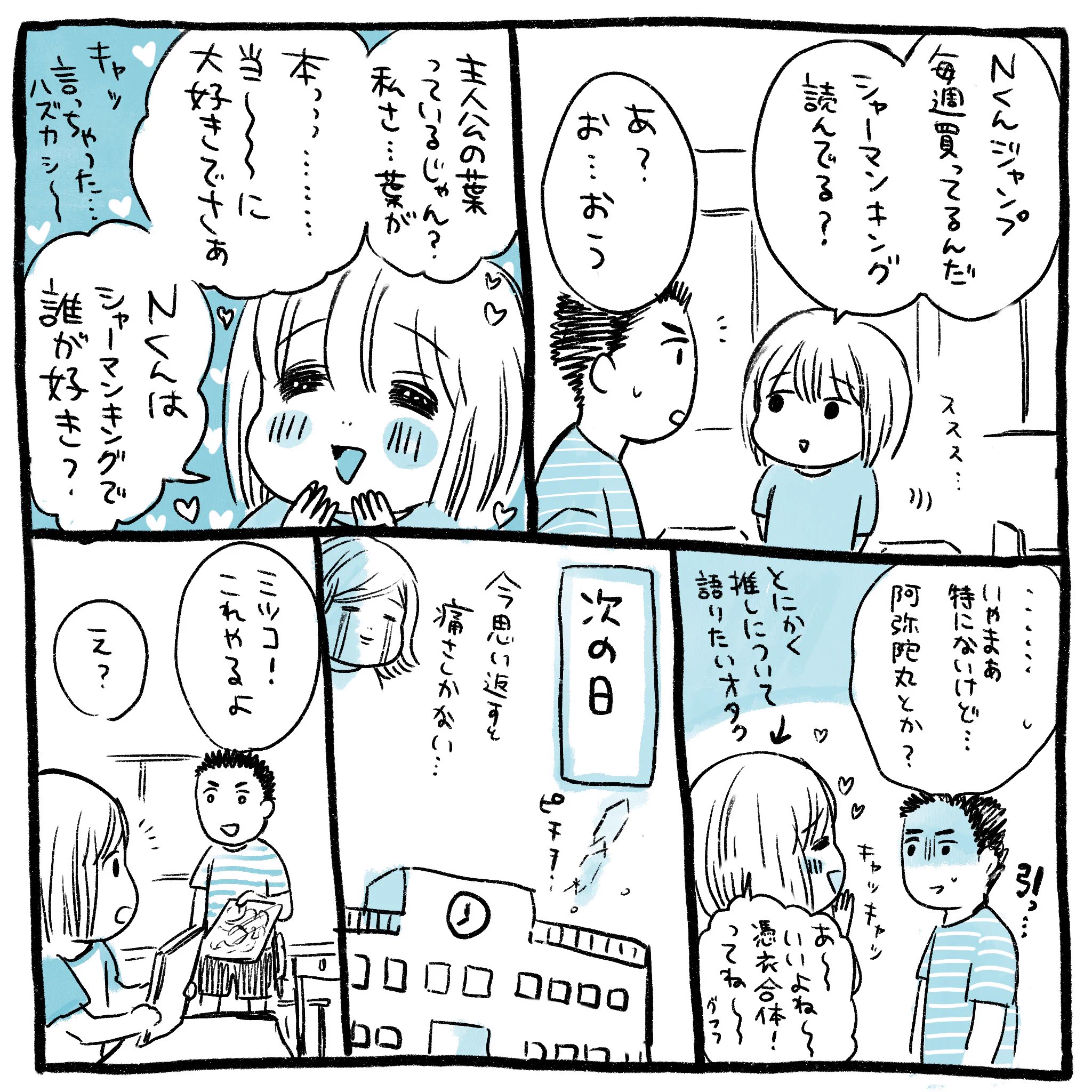 昔を思い出して！あなたの２次元の初恋は誰だった！？