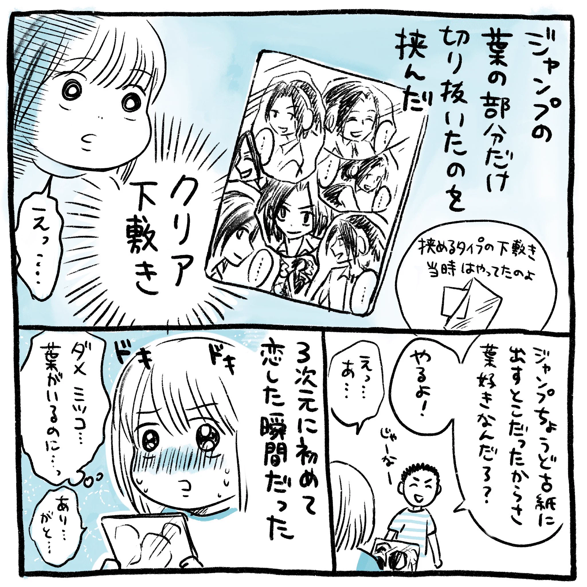 昔を思い出して！あなたの２次元の初恋は誰だった！？