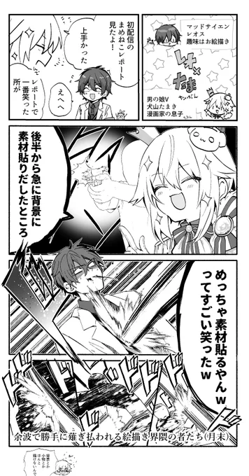 泣いた

#たまきあーと #まめねことレオス 
「ヤニカス襲来!?マッドサイエンティスト!まめねことは…?#レオたま 対談バトル!!」https://t.co/o8rx8GpaUL 