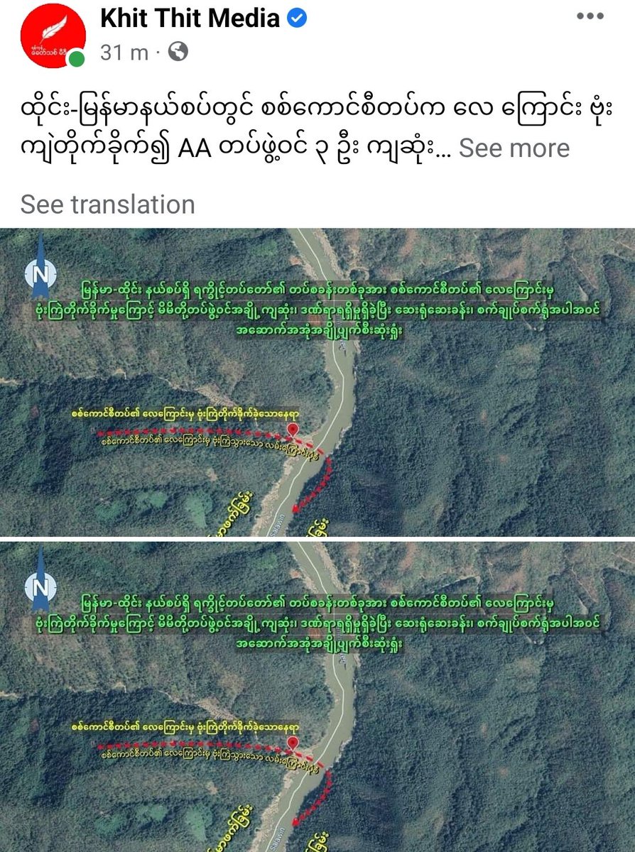MayWongST's tweet photo. #Myanmar media reporting that #military attacked #ethnic armed group #ArakanArmy's camp located in #Karen state bordering #Thailand. More than 10 #AA members said to be killed, others injured. This while military had offered 2nd overture for peace talks #WhatsHappeninglnMyanmar https://t.co/gOat1EGwMJ