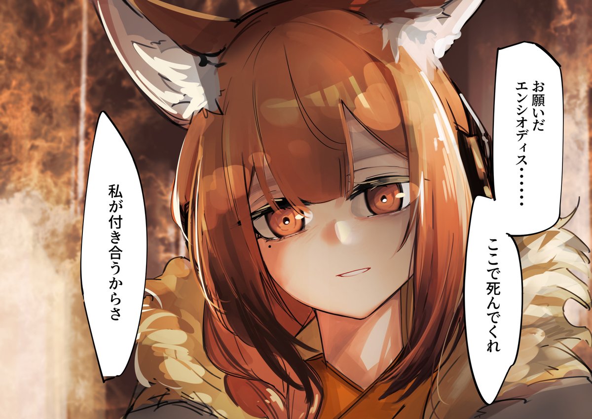 #アークナイツ #明日方舟 #Arknights 
岐路 