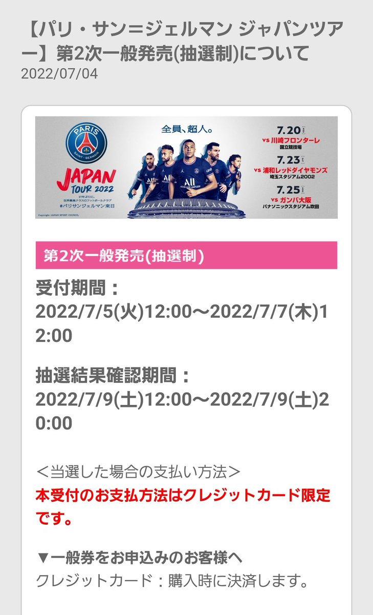 カテゴリ3メイン 1枚 Psg パリ サンジェルマン Vs 川崎フロンターレ チケット Cna Gob Bo カテゴリ3メイン 1枚 Psg パリ サンジェルマン Vs 川崎フロンターレ チケット Cna Gob Bo