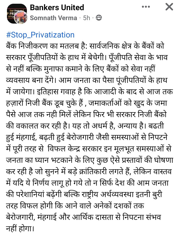 RajBuxsingh3's tweet image. #stop_privatization
#bank bachao desh bachao