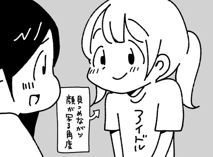 どちらも正解ですが、見つめ合いながら顔を少し正面に向けると、どちらも叶えられるという方法を発見しました! https://t.co/gv48pwLABW 