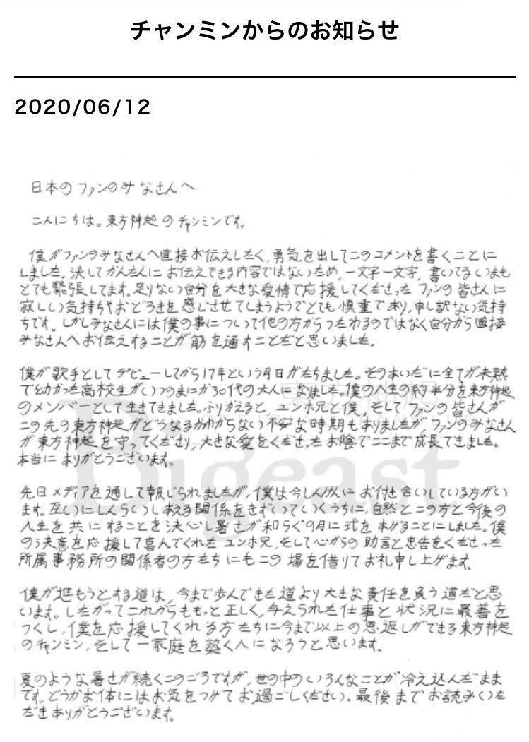 yumi_yunho_tvxq's tweet photo. 今までのアイドルの中で一番の模範解答な結婚報告だったこと、思い出したよチャンミン。

#グータンヌーボ
#東方神起 #ユノ #チャンミン #ユンホ https://t.co/y6ZM0wYvjB