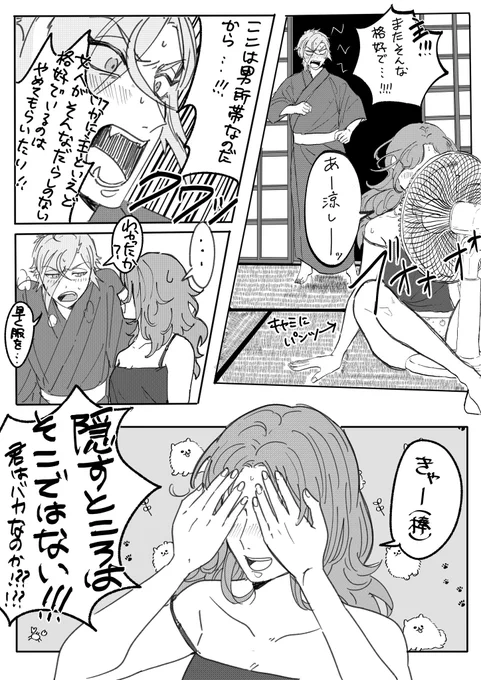 だらしない審神者と膝丸 