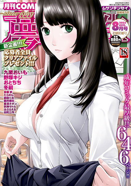 【おしらせ】夢幻転生8月号、7/5発売です(有賀冬は今号お休みを頂戴します、次回作は元気に執筆中です)
外でさっさと買ってきて、もしくは配達してもらって、冷えた部屋で充実した作品を楽しむのです!
FANZA https://t.co/Pb8zO5LXfz
ヨド https://t.co/Z6kAl72jcF
アマ https://t.co/VIs3aUq3BU 