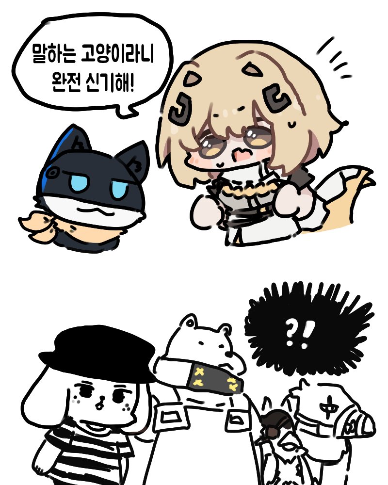 말하는 고양이라니 신기해!
#白夜極光  #백야극광 #AlchemyStars 