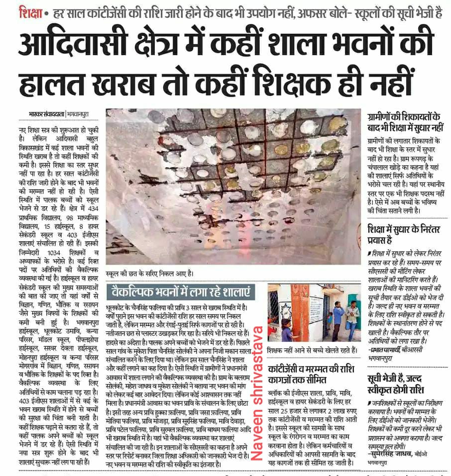 <a href="/RkBiaragi/">RK Bairagi</a> <a href="/ChouhanShivraj/">Shivraj Singh Chouhan</a> <a href="/narendramodi/">Narendra Modi</a> <a href="/Indersinghsjp/">इन्दरसिंह परमार</a> <a href="/OfficeOfKNath/">Kamal Nath</a> <a href="/dpradhanbjp/">Dharmendra Pradhan</a> <a href="/Ramkhelawanbjp/">Ramkhelawan Patel</a> <a href="/schooledump/">School Education Department, MP</a>