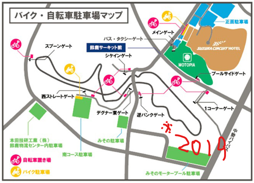 近日復活予定】(・ス・)鈴鹿サーキット公式/質問用 on X: