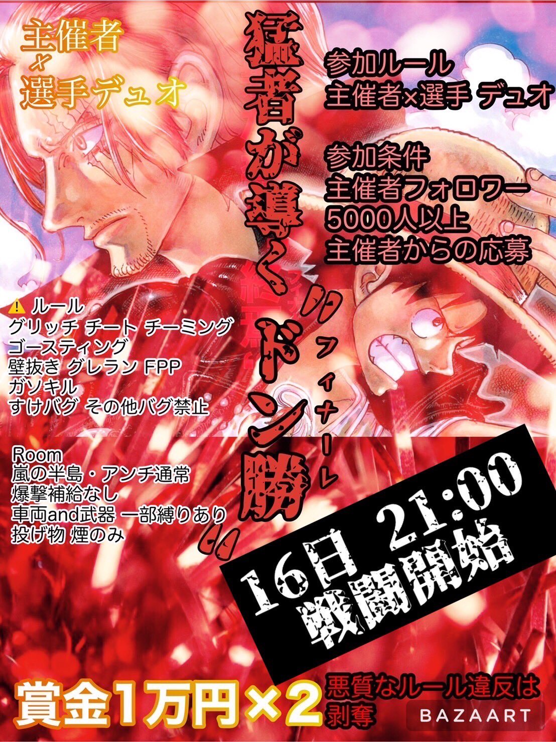 シングルの楽園 公式 Single Eden Twitter