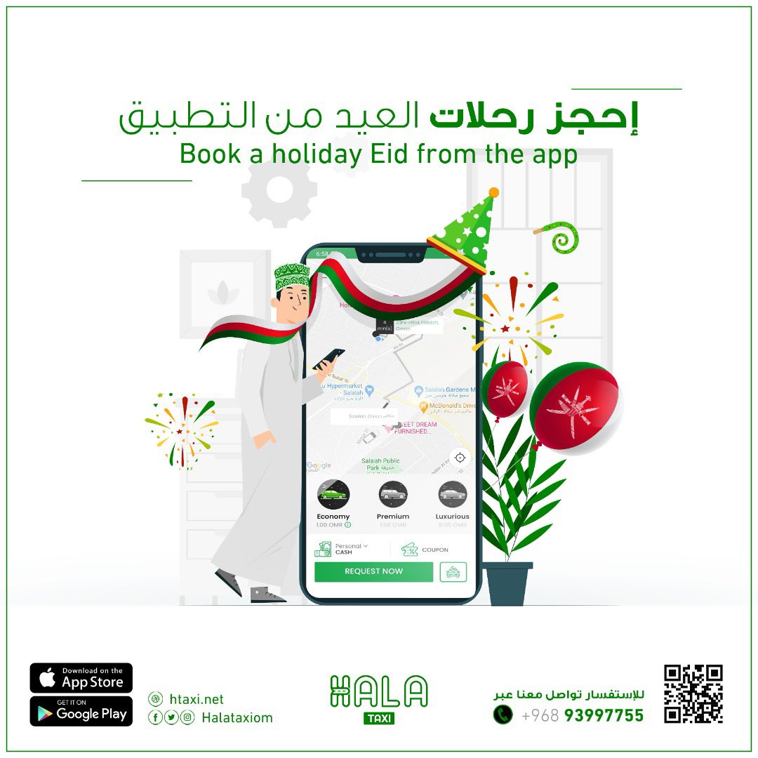 halataxiom's tweet photo. #خريف_صلالة #هلا_تاكسي #صلالة #عمان https://t.co/YZin6qP7P3