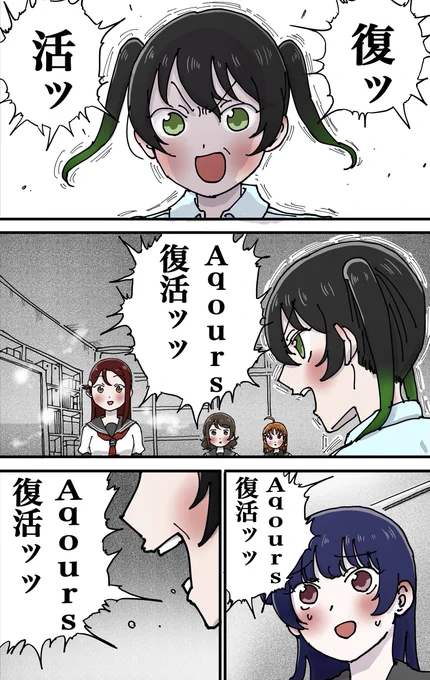 ㊗️Aqours再アニメ化🎉 