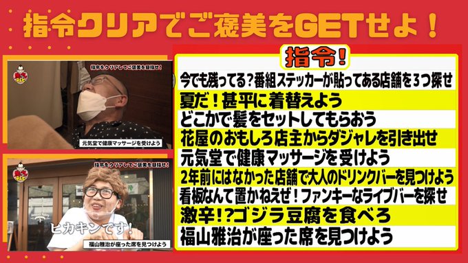 鬼丸テレビ テレ玉 地デジ3ch