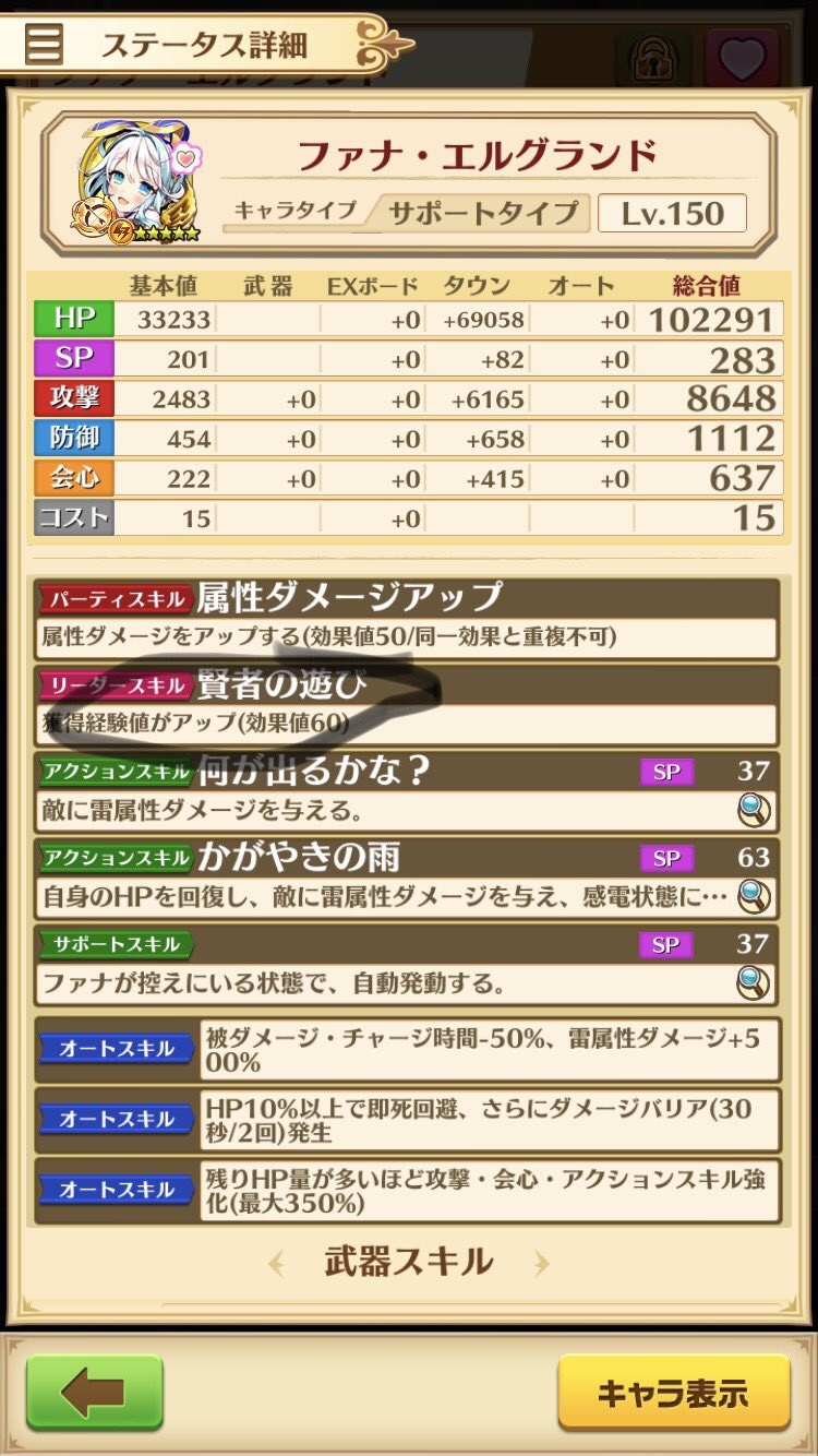 東風谷 W リーダースキルって協力プレイの時はホストのしか発動しないよね ヌシ周回してる時 メンバーに リーダースキル経験値アップにしてる人が多いからあまり知られてないんかなぁ 白猫プロジェクト 協力プレイ T Co