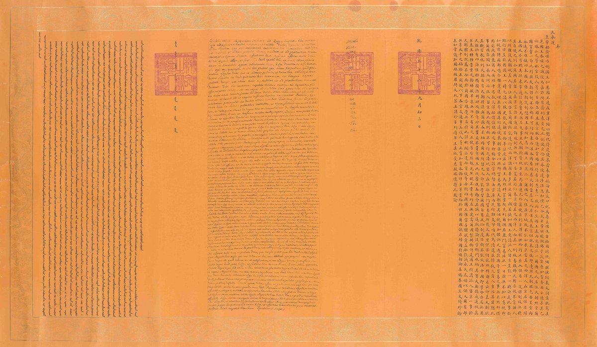 Asian state letters now available on GPP online, including the Macartney mission. Read all about it in Julie Crocker's Blog post: 
georgianpapers.com/2022/07/04/asi…