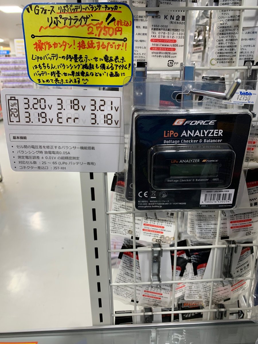 tamokayama's tweet photo. おかタムです(╹◡╹)
【RC】【ミリタリー】
リポバッテリーの残量表示、セル電圧表示はもちろん
バランシング機能も備える便利アイテム!
Gフォース リポアナライザー
販売価格 2,750円(税込)
#ミリタリー
#タムタム岡山店
#イコットニコット
#おかタム
#Gforse https://t.co/fqJK8t03gx
