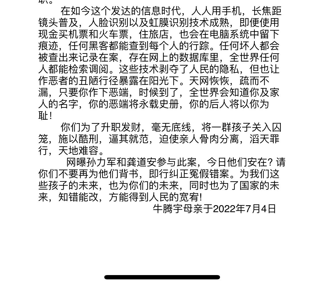 nrlxr9cWfH7hpUt's tweet photo. 为24名花季少年平反
—————致广东省政法系统的公开信
谨以此信写给所有本案参与者和受冤者
愿孩子们的冤情
不会再被隐瞒、忽视、遗忘
让此信成为永远的警示：
抵制一切恶行，践踏人权和法律的行为，促进法制的进步，
不要让24名孩子的悲剧重演！
请大家多转发，为了孩子们也为了更多的人！ https://t.co/Unb3TsLixV