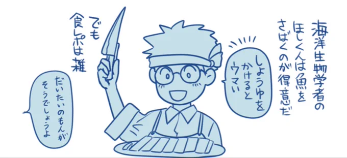 観測でとれた生物、食べる人と食べない人がいるみたいですね。どっちの気持ちもわかるが…😂 