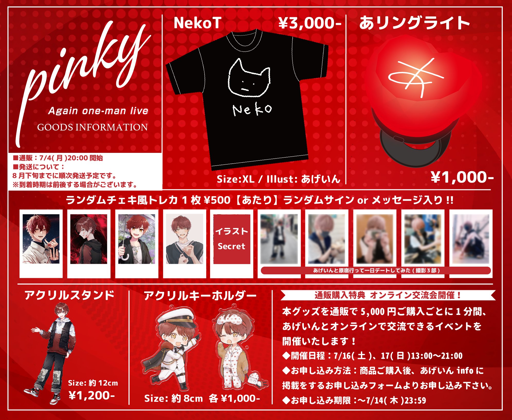 あげいんinfo on X: 