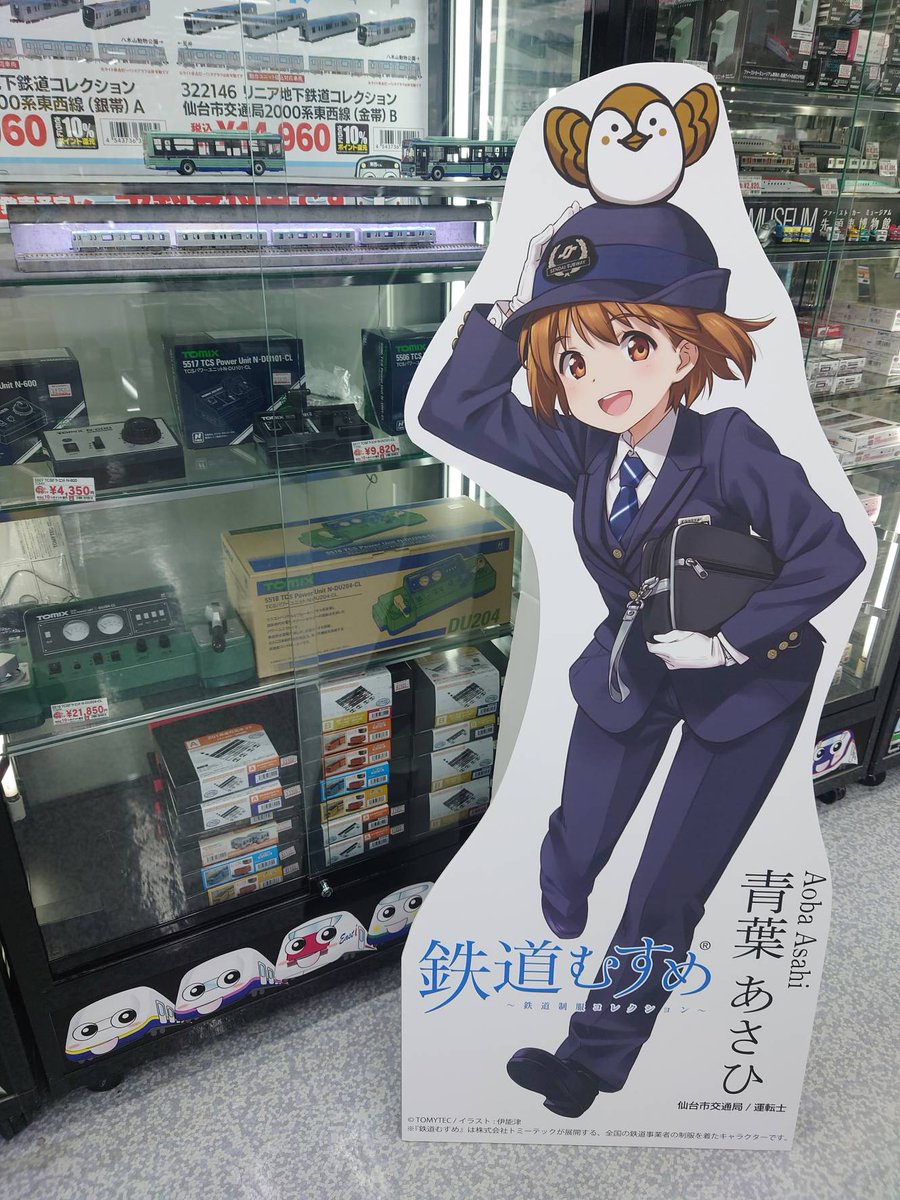 鉄道むすめ公式 立石あおば 鉄道むすめ広報 見習い Tateishi Aoba Twitter