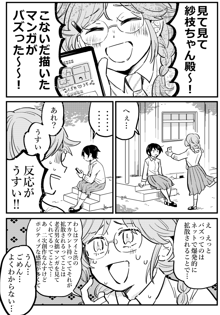 あさのゆきこ Yukikoasano さんのイラスト マンガ作品まとめ 55 件 Twoucan