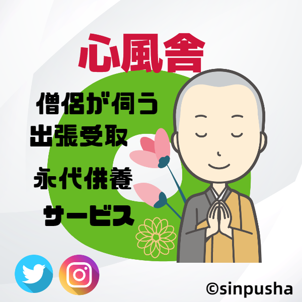 お坊さんのtwitterイラスト検索結果