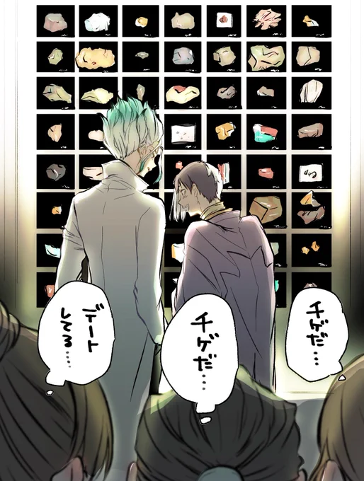 科博デート(千ゲ 