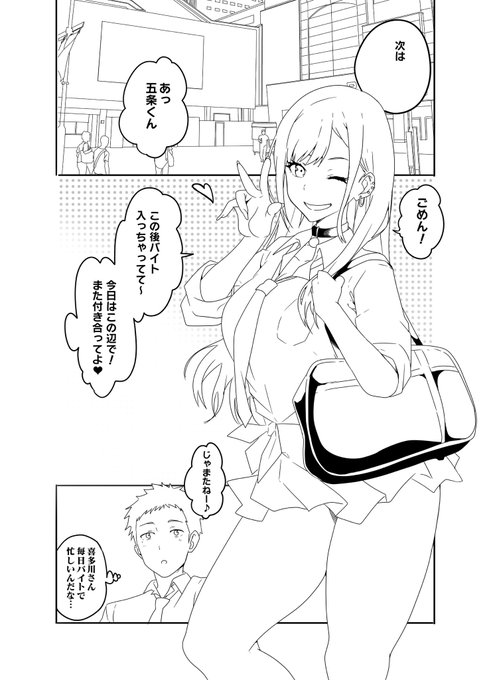 見たらわかるバイトが援交のヤツや! 