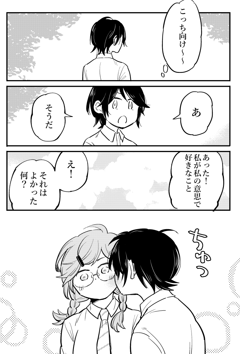 【創作百合】カースト底辺と上部の子が付き合った結果 その2(3/3) 