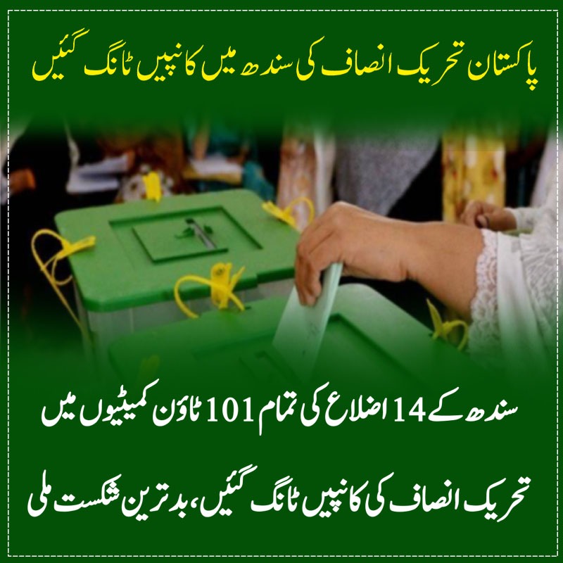 RabNBaloch's tweet photo. کانپیں ٹانگنا اسے کہتے ہیں۔ https://t.co/iQnQCQsKuG
