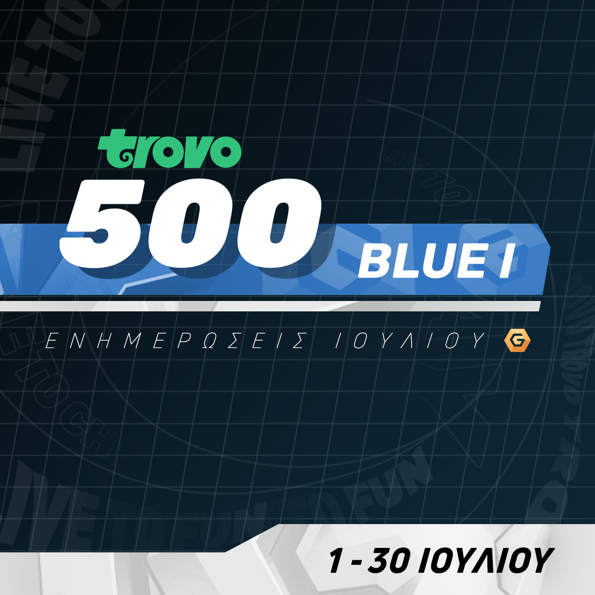 Οι ενημερώσεις Ιουλίου για το πρόγραμμα Trovo 500 έφτασαν. Για περισσότερες πληροφορίες πάτησε το link στο bio. 🏖
