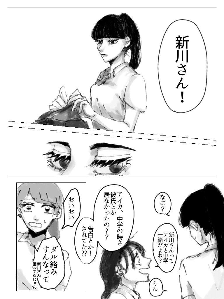 【創作百合】

 #創作百合 
 #創作漫画 

私たちの
秘密、約束。
(1/5) 