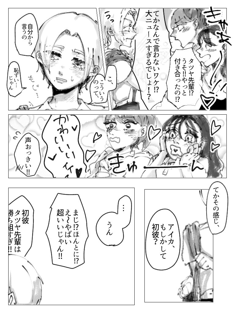 【創作百合】

 #創作百合 
 #創作漫画 

私たちの
秘密、約束。
(1/5) 