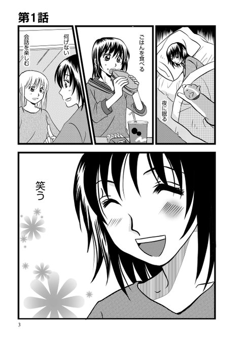 今田たま を含むマンガ一覧 リツイート順 ツイコミ 仮