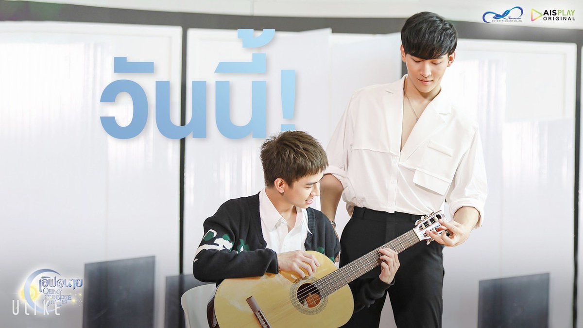 19.00 น. วันนี้เจอกันที่ AIS PLAY

ทุกวันจันทร์ เวลา 19.00 น.
“เลิฟ@นาย” Oh! My Sunshine Night 
ทาง AIS PLAY และ YouTube Membership AIS PLAY (สำหรับอินเตอร์แฟน)

#LoveAt9
#OhMySunshineNight
#AISPLAYOriginal
#NEWSINFINITYENTERTAINMENT