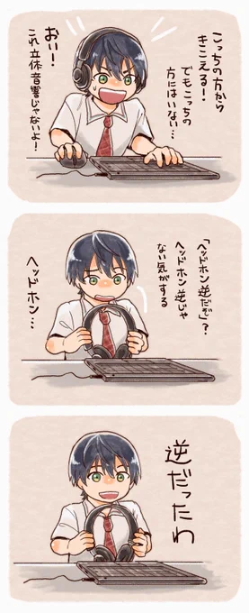 おじいちゃんとへっどほん #金剛力也像 