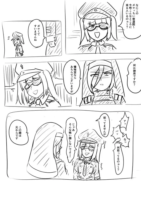 【再 掲】
オリキャラの漫画 