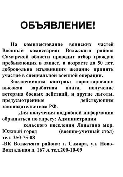 МБУК КДЦ «Самарский» с.п.Лопатино (@activnayazhizn) on Twitter photo 