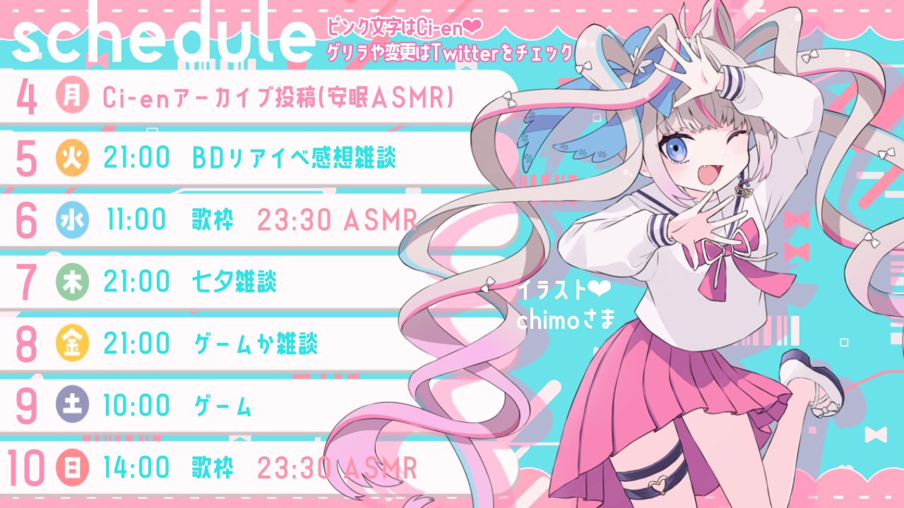 夜想といき Vtuber A Tuwita 𝕤𝕔𝕙𝕖𝕕𝕦𝕝𝕖 ໒ 夜想といき Youtube T Co 3yevkb0dee Ci En T Co 3rsuo5c07f といきゃんばす といきゃんばすr といきとひといき といきっす Lineスタンプ T Co Wyrpijctla 収益