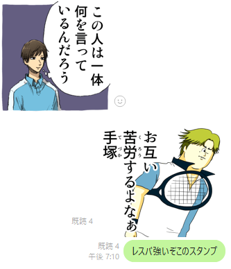 マジでこのスタンプ煽りレスバに強い…
#gomihiroi_now 
